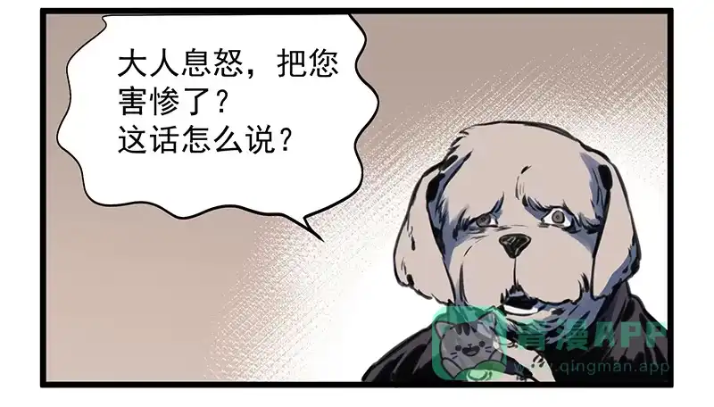 《狗城》偷窥帅哥洗澡的狗子少女们 第46页