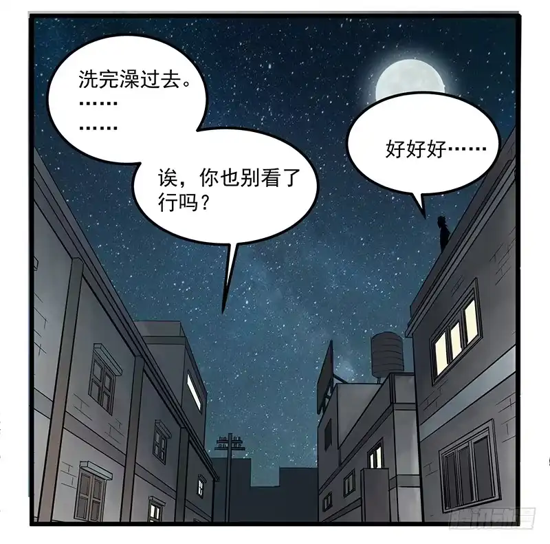 《狗城》偷窥帅哥洗澡的狗子少女们 第24页