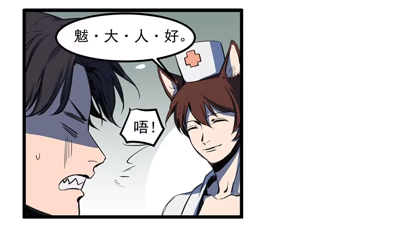《狗城》偷窥帅哥洗澡的狗子少女们 第37页