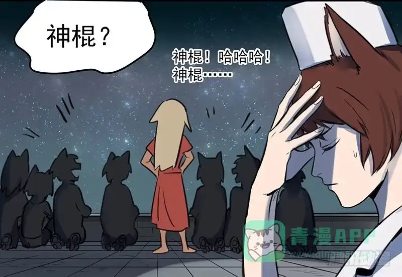 《狗城》偷窥帅哥洗澡的狗子少女们 第16页