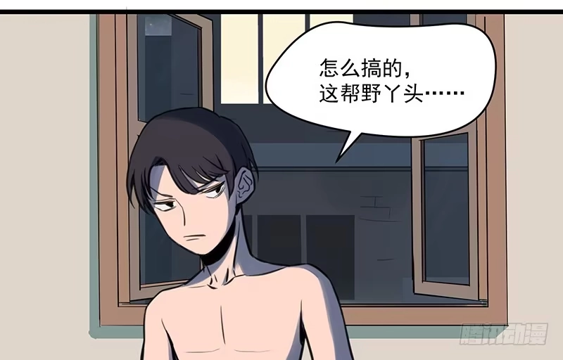 《狗城》偷窥帅哥洗澡的狗子少女们 第25页