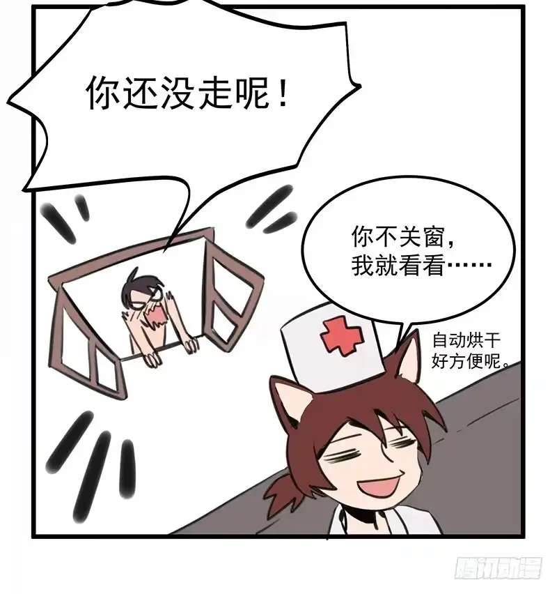 《狗城》偷窥帅哥洗澡的狗子少女们 第30页