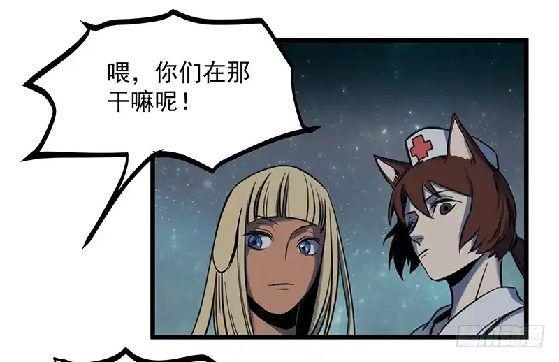 《狗城》偷窥帅哥洗澡的狗子少女们 第17页