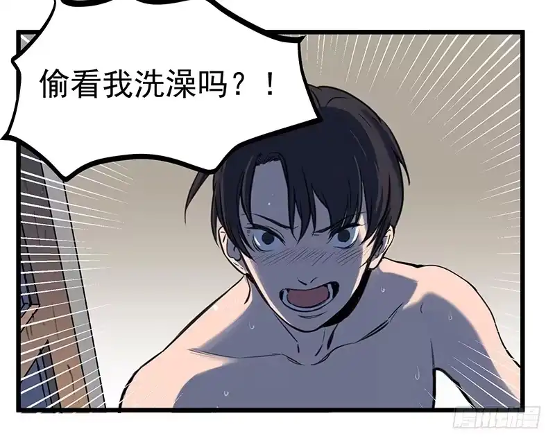 《狗城》偷窥帅哥洗澡的狗子少女们 第18页