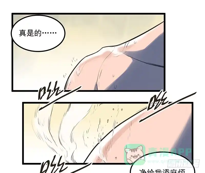 《狗城》偷窥帅哥洗澡的狗子少女们 第26页