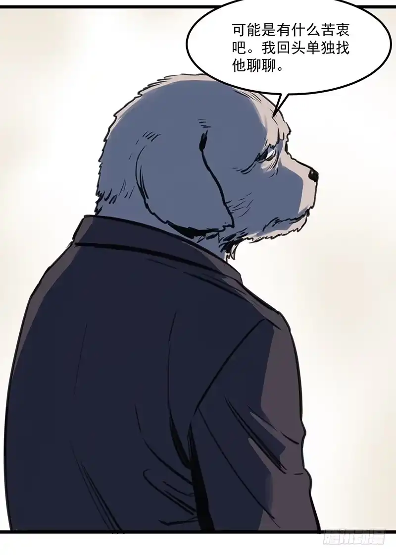 《狗城》偷窥帅哥洗澡的狗子少女们 第50页