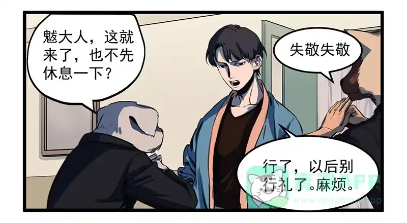 《狗城》偷窥帅哥洗澡的狗子少女们 第36页