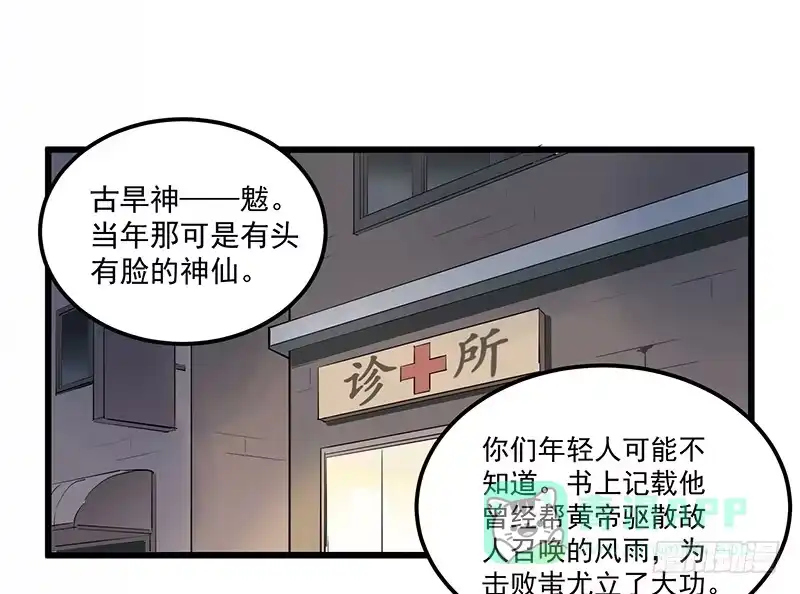 《狗城》偷窥帅哥洗澡的狗子少女们 第31页