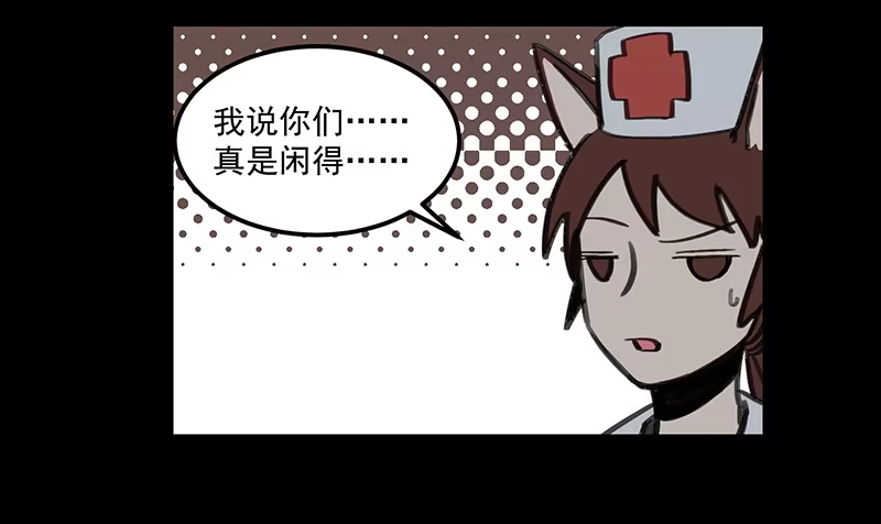 《狗城》偷窥帅哥洗澡的狗子少女们 第13页