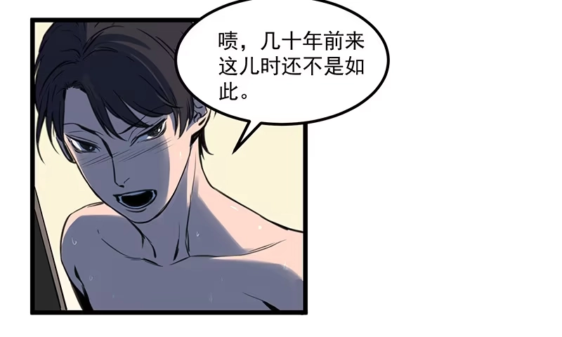《狗城》偷窥帅哥洗澡的狗子少女们 第22页