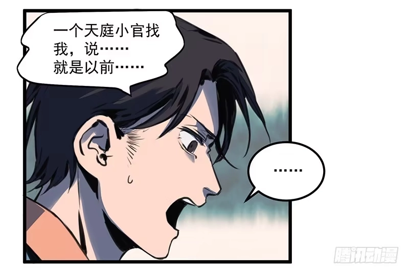 《狗城》偷窥帅哥洗澡的狗子少女们 第47页