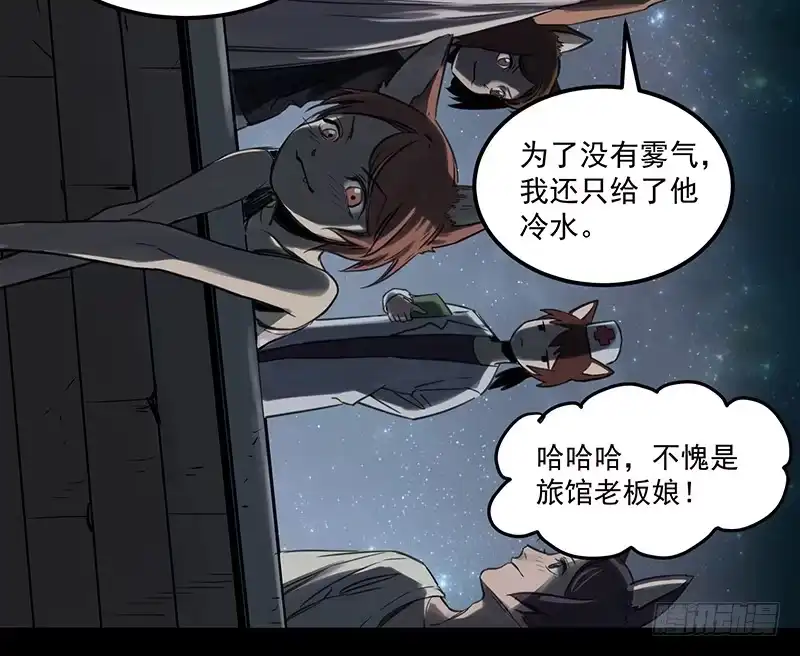 《狗城》偷窥帅哥洗澡的狗子少女们 第12页