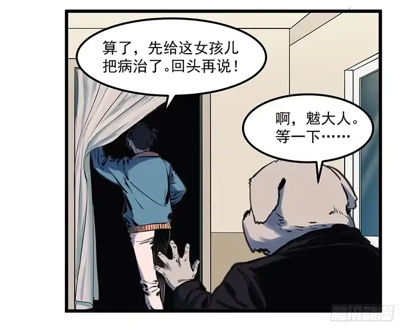 《狗城》偷窥帅哥洗澡的狗子少女们 第48页