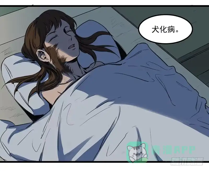 《狗城》偷窥帅哥洗澡的狗子少女们 第41页