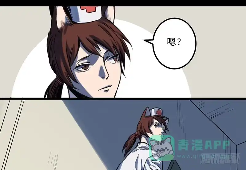《狗城》偷窥帅哥洗澡的狗子少女们 第6页