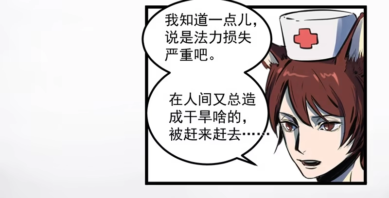 《狗城》偷窥帅哥洗澡的狗子少女们 第33页