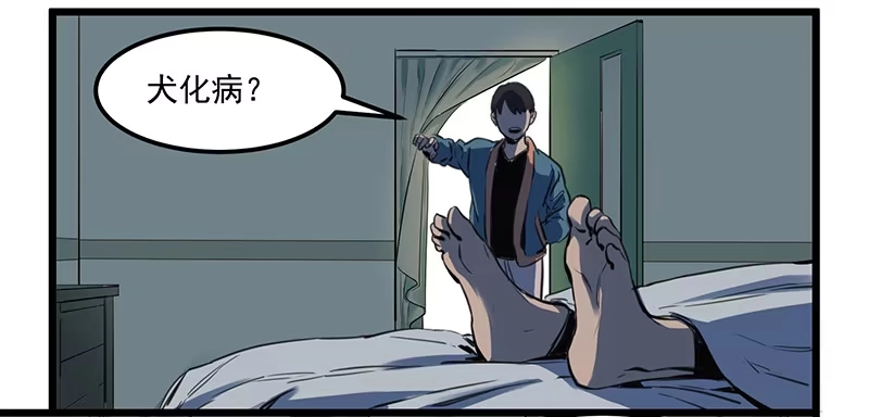 《狗城》偷窥帅哥洗澡的狗子少女们 第42页