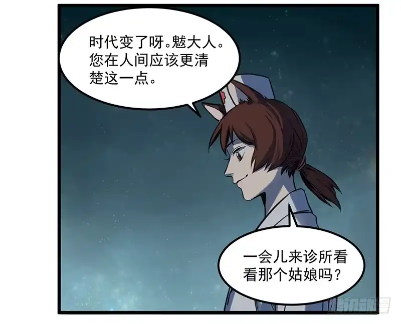 《狗城》偷窥帅哥洗澡的狗子少女们 第23页