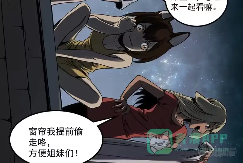 《狗城》偷窥帅哥洗澡的狗子少女们 第11页