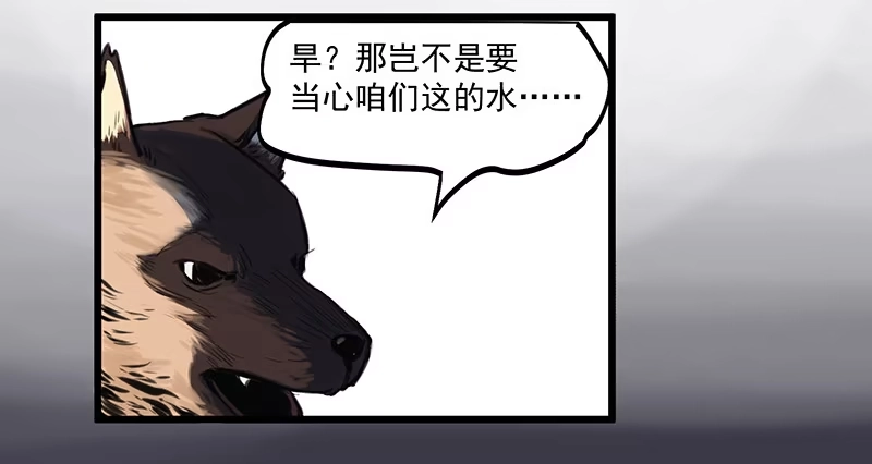 《狗城》偷窥帅哥洗澡的狗子少女们 第34页