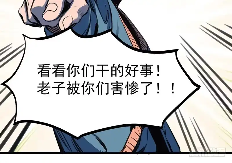 《狗城》偷窥帅哥洗澡的狗子少女们 第45页