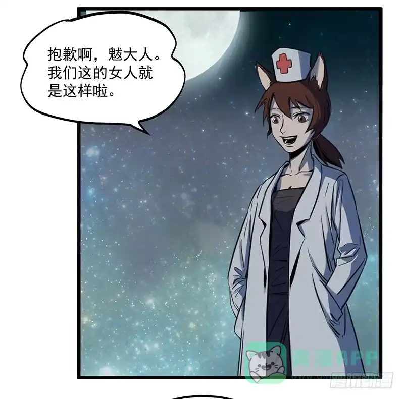 《狗城》偷窥帅哥洗澡的狗子少女们 第21页