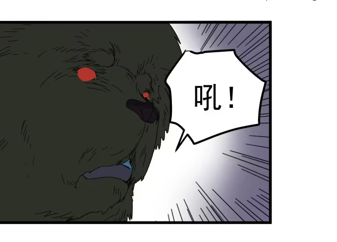 《狗城》噩梦 第37页
