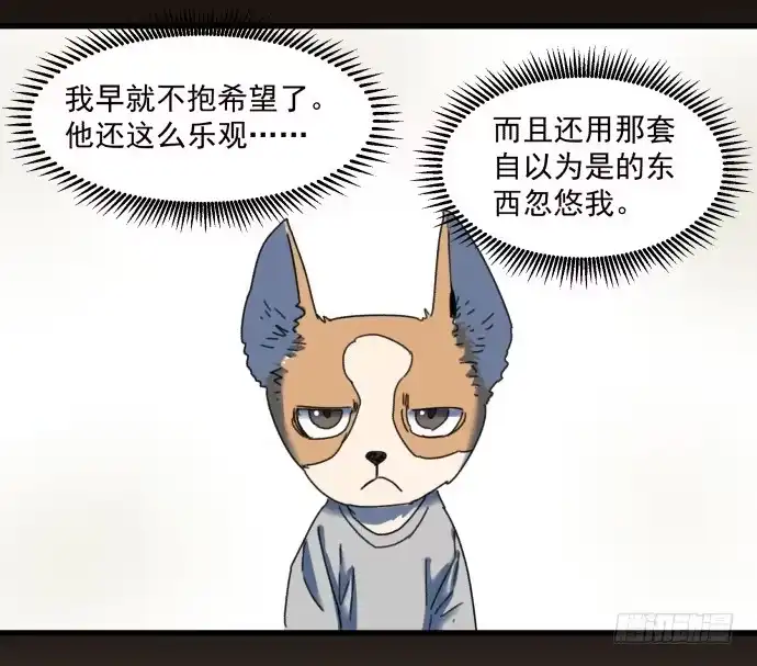 《狗城》噩梦 第28页