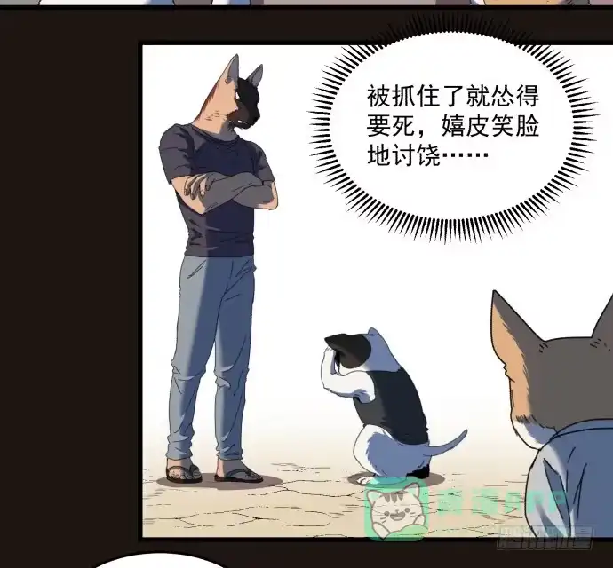 《狗城》噩梦 第26页