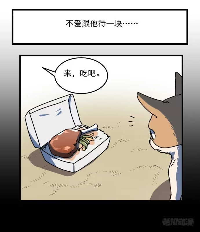 《狗城》噩梦 第19页
