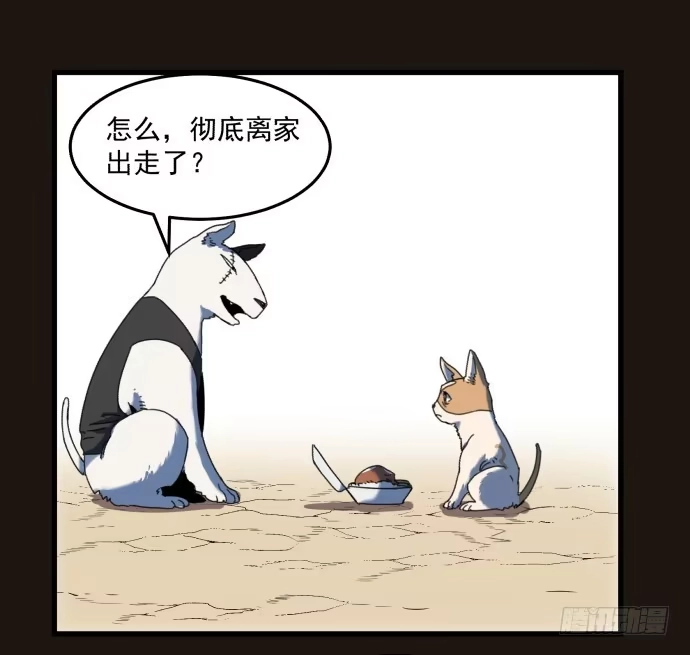 《狗城》噩梦 第20页