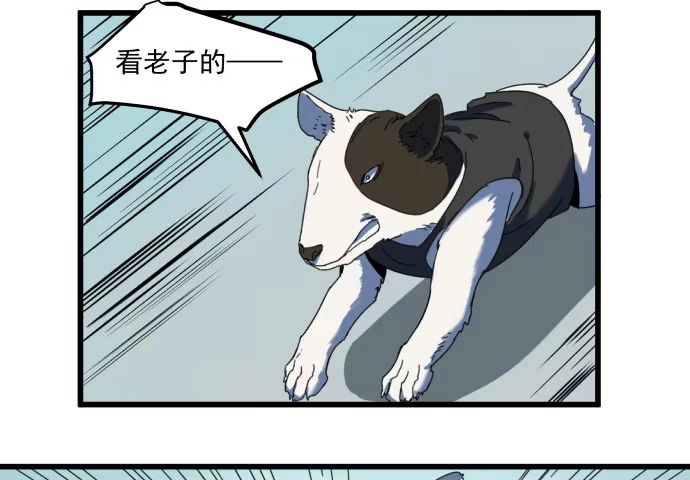 《狗城》噩梦 第32页