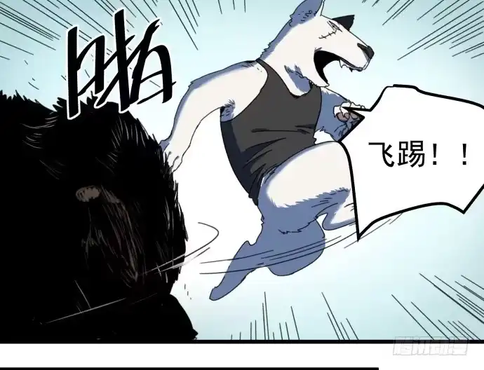 《狗城》噩梦 第33页