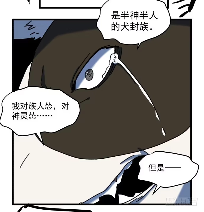 《狗城》噩梦 第40页