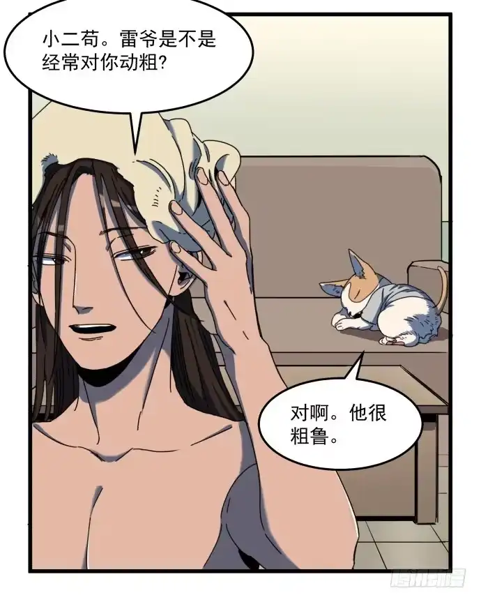 《狗城》噩梦 第17页