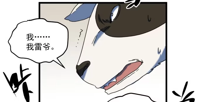 《狗城》噩梦 第39页