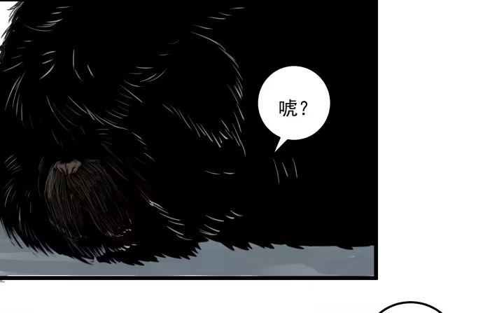 《狗城》噩梦 第34页