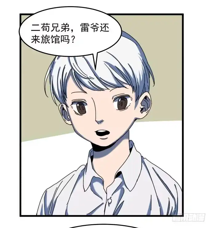 《狗城》噩梦 第15页