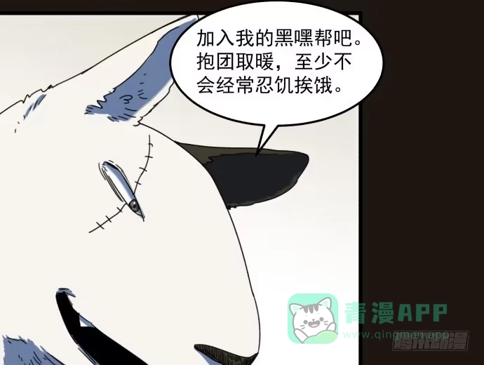 《狗城》噩梦 第21页