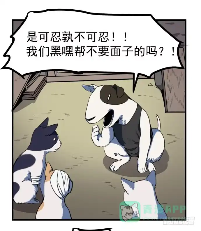 《狗城》噩梦 第11页