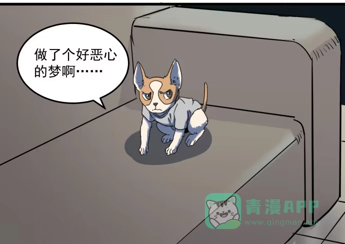 《狗城》噩梦 第46页