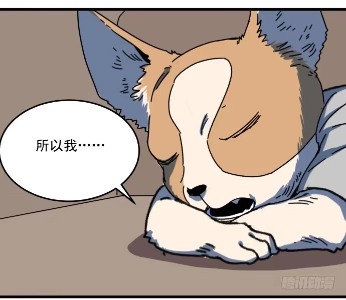 《狗城》噩梦 第18页