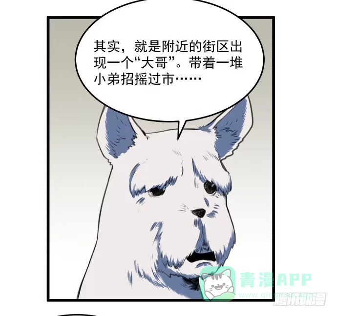 《狗城》噩梦 第6页