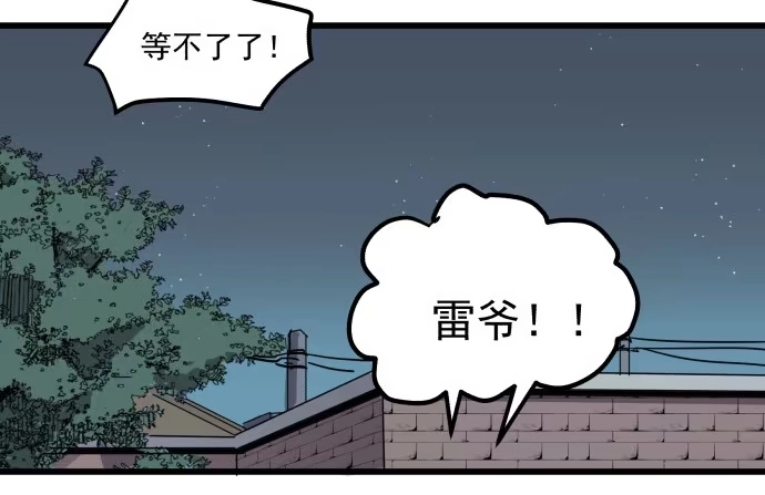 《狗城》噩梦 第14页