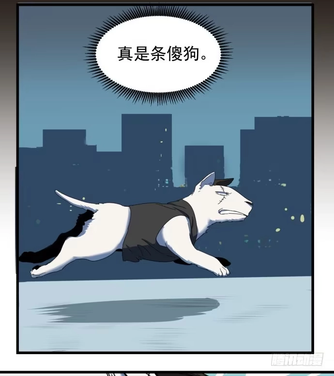 《狗城》噩梦 第29页