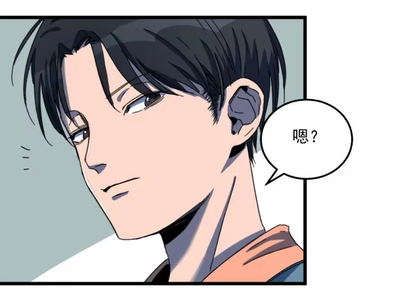 《狗城》以后我罩着你 第13页