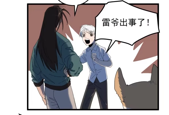 《狗城》以后我罩着你 第4页
