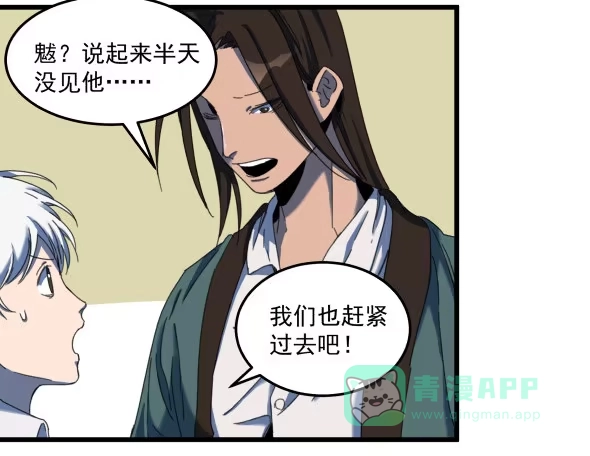《狗城》以后我罩着你 第6页