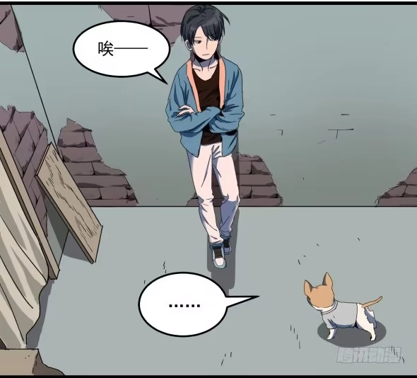 《狗城》以后我罩着你 第15页