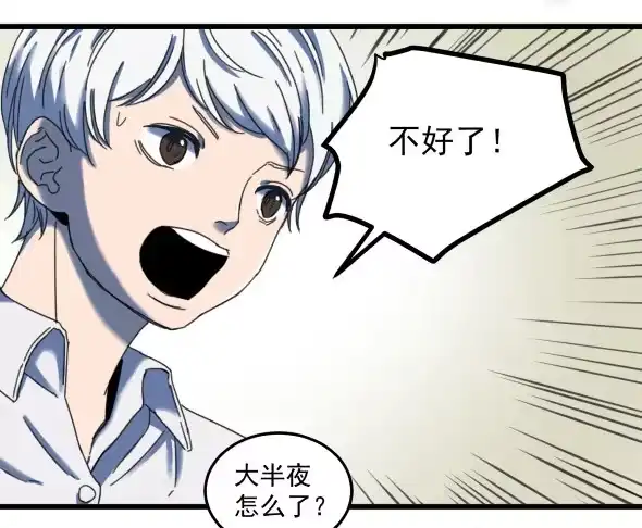 《狗城》以后我罩着你 第3页